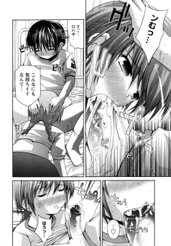 Page 130 of Honey & Sweet