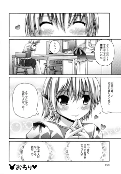 Page 152 of Honey & Sweet