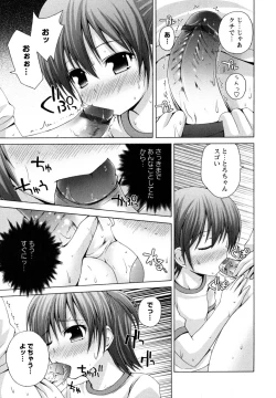 Page 163 of Honey & Sweet