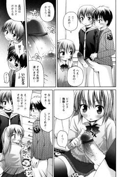 Page 83 of Honey & Sweet