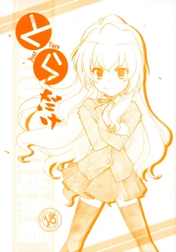 Page 1 of Toradake | Just Tiger