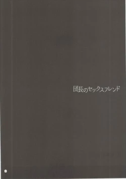 Page 3 of Danchou no Sex Friend