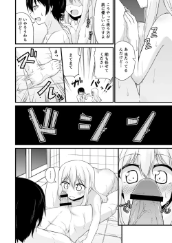 Page 17 of Osananajimi to Imouto ga Ore no Kokan o Neratterun dakedo.