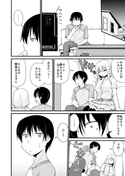 Page 25 of Osananajimi to Imouto ga Ore no Kokan o Neratterun dakedo.