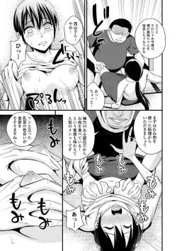 Page 143 of COMIC Europa Vol. 5