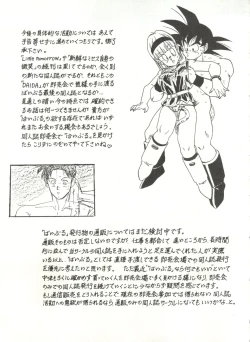 Page 13 of Daida Kaiteiban