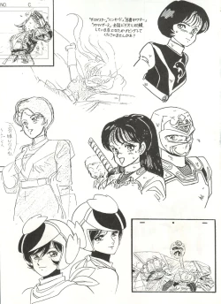 Page 21 of Daida Kaiteiban