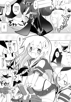 Page 12 of MuraIkaShimaTenRyuuJunAkaInaKitaHouHaruJinShouMyouHaWo