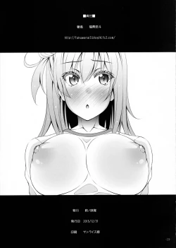 Page 22 of Yahari Yuigahama Yui wa Doushiyoumonaku Bitch De Aru