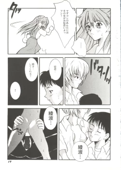 Page 21 of Doujin Anthology Bishoujo a La Carte 1