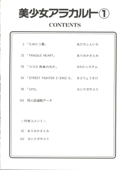 Page 4 of Doujin Anthology Bishoujo a La Carte 1