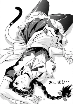 Page 24 of Shima Shima