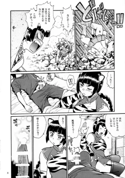 Page 7 of Shima Shima