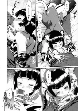 Page 9 of Shima Shima