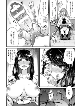 Page 24 of 2D Comic Magazine Tamazeme Choukyou de Kuppuku Shasei Iki! Vol. 1