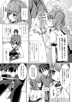 Page 69 of 2D Comic Magazine Tamazeme Choukyou de Kuppuku Shasei Iki! Vol. 1
