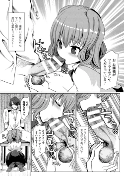 Page 73 of 2D Comic Magazine Tamazeme Choukyou de Kuppuku Shasei Iki! Vol. 1