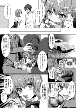 Page 76 of 2D Comic Magazine Tamazeme Choukyou de Kuppuku Shasei Iki! Vol. 1
