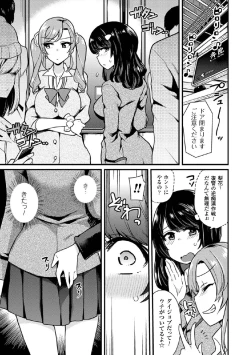 Page 7 of 2D Comic Magazine Tamazeme Choukyou de Kuppuku Shasei Iki! Vol. 1