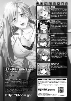Page 81 of 2D Comic Magazine Tamazeme Choukyou de Kuppuku Shasei Iki! Vol. 1