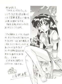 Page 103 of Doujin Anthology Bishoujo a La Carte 2