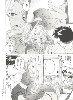 Page 112 of Doujin Anthology Bishoujo a La Carte 2