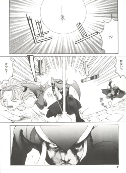 Page 12 of Doujin Anthology Bishoujo a La Carte 2