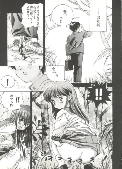 Page 131 of Doujin Anthology Bishoujo a La Carte 2