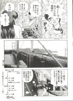 Page 141 of Doujin Anthology Bishoujo a La Carte 2