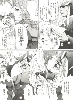 Page 17 of Doujin Anthology Bishoujo a La Carte 2