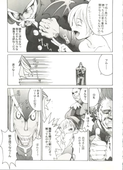 Page 19 of Doujin Anthology Bishoujo a La Carte 2