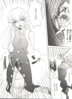 Page 30 of Doujin Anthology Bishoujo a La Carte 2