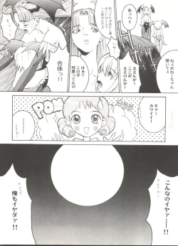 Page 32 of Doujin Anthology Bishoujo a La Carte 2