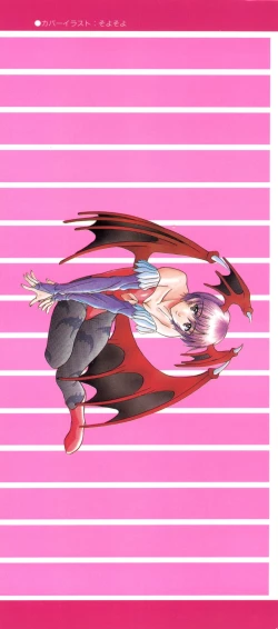 Page 3 of Doujin Anthology Bishoujo a La Carte 2