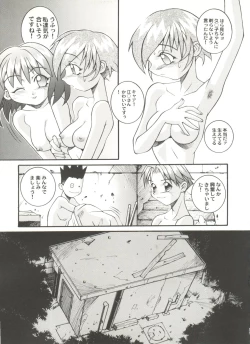 Page 61 of Doujin Anthology Bishoujo a La Carte 2