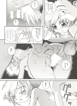 Page 66 of Doujin Anthology Bishoujo a La Carte 2