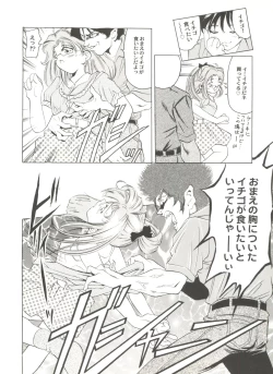 Page 80 of Doujin Anthology Bishoujo a La Carte 2