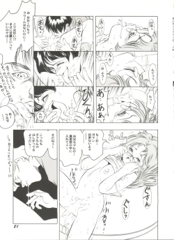 Page 85 of Doujin Anthology Bishoujo a La Carte 2