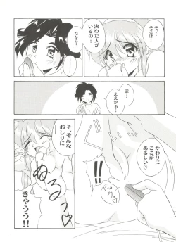 Page 94 of Doujin Anthology Bishoujo a La Carte 2