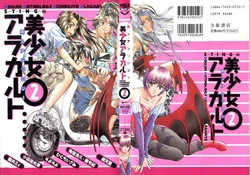 Download Doujin Anthology Bishoujo a La Carte 2