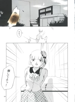 Page 18 of Hadashi no Vampire 5