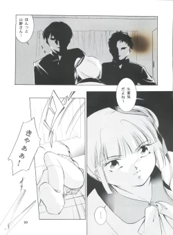 Page 19 of Hadashi no Vampire 5