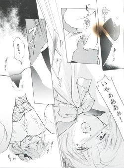 Page 23 of Hadashi no Vampire 5