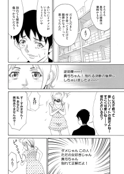 Page 17 of Nyotaika Appli ~ Ero Shirei ni Honrou Sareru Ore 6