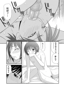 Page 10 of Saotome-kun Nyotaika Keikaku Saishuuwa