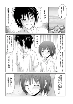 Page 19 of Saotome-kun Nyotaika Keikaku Saishuuwa