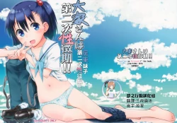 Page 1 of Ooya-san wa Dainiji Seichouki!! | 房東妹子第二次性征期!!