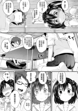 Page 8 of Ooya-san wa Dainiji Seichouki!! | 房東妹子第二次性征期!!