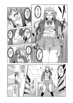 Page 12 of Seisai Jikan ~Namaiki na JK, JD, Hitozuma ni Kyousei Nakadashi!! 1