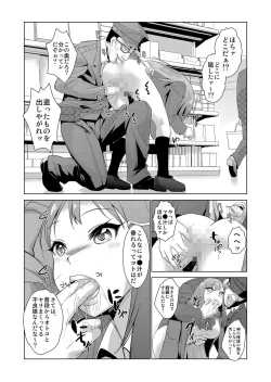 Page 16 of Seisai Jikan ~Namaiki na JK, JD, Hitozuma ni Kyousei Nakadashi!! 1